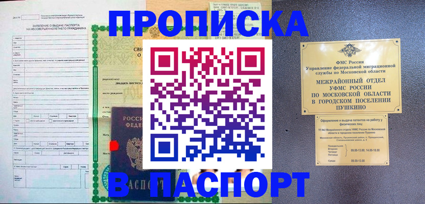 миграционный учет в Плавске