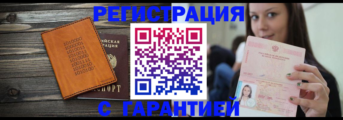 где прописаться в Плавске