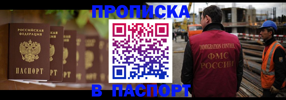 временная регистрация собственник в Плавске